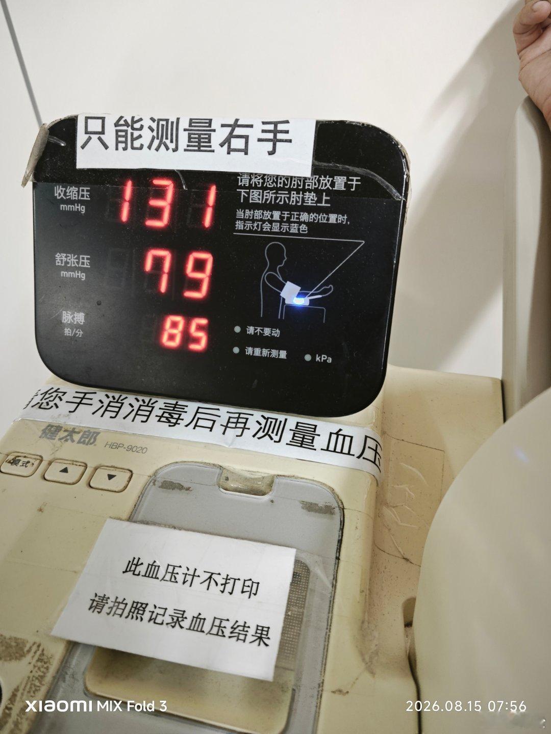 上回华大基因检测，发现问题很多，专家也说得比较严重，就继续鼓起勇气去医院看病，礼