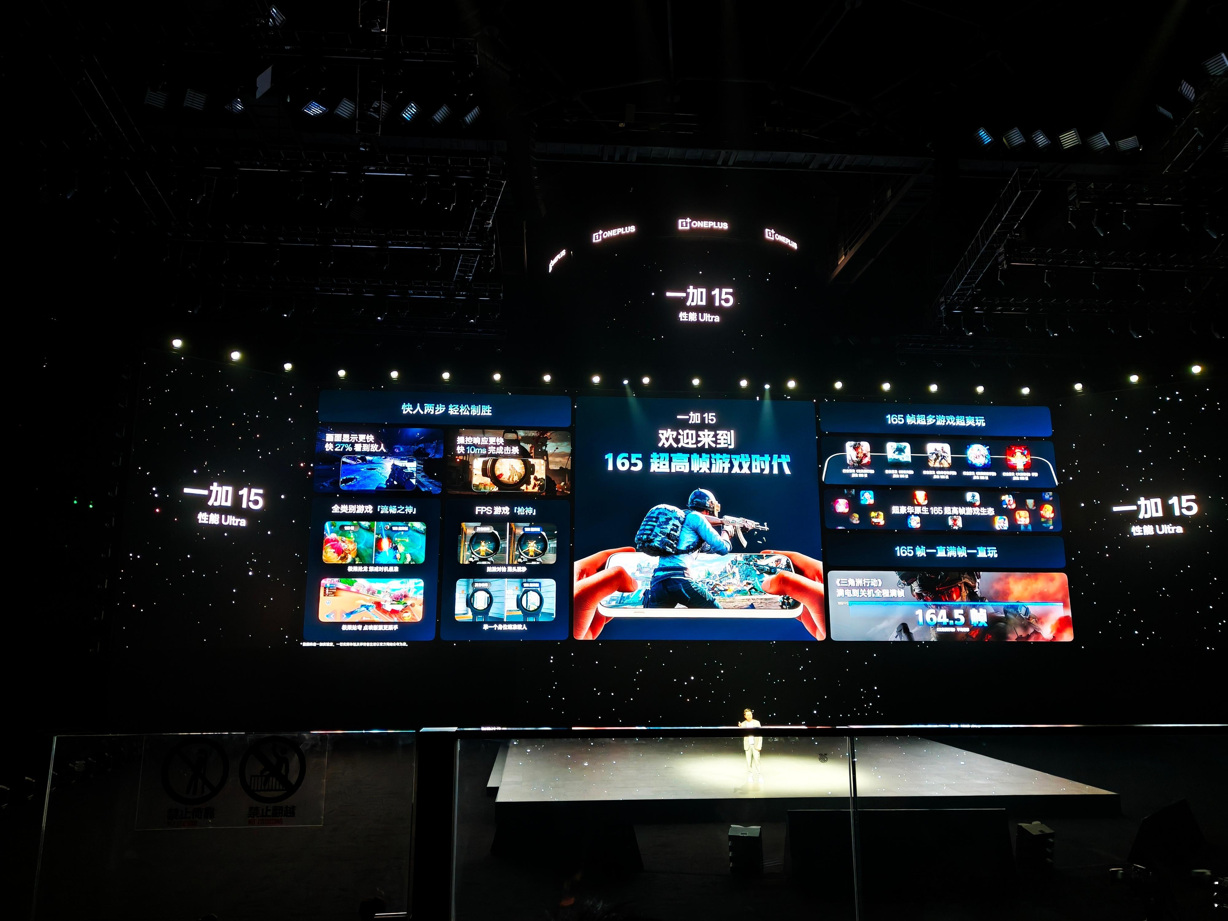 一加15全球首发165Hz极速高刷，带领手游行业跨入 165 时代，适配了史上最