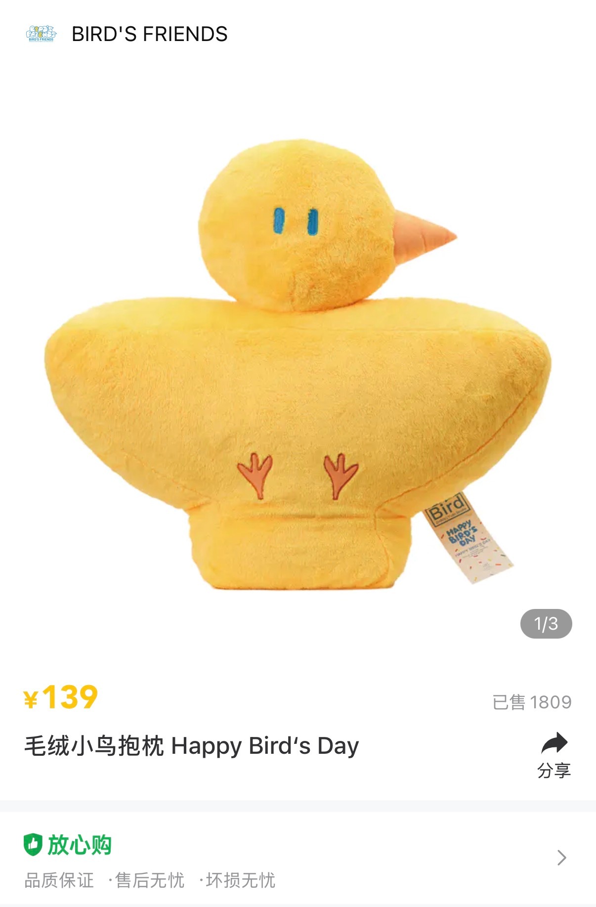 咦，抱枕补货了耶 