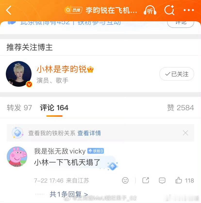 李昀锐下飞机一看手机天塌了内娱好鲜活一人儿，反差萌太可爱了叭 