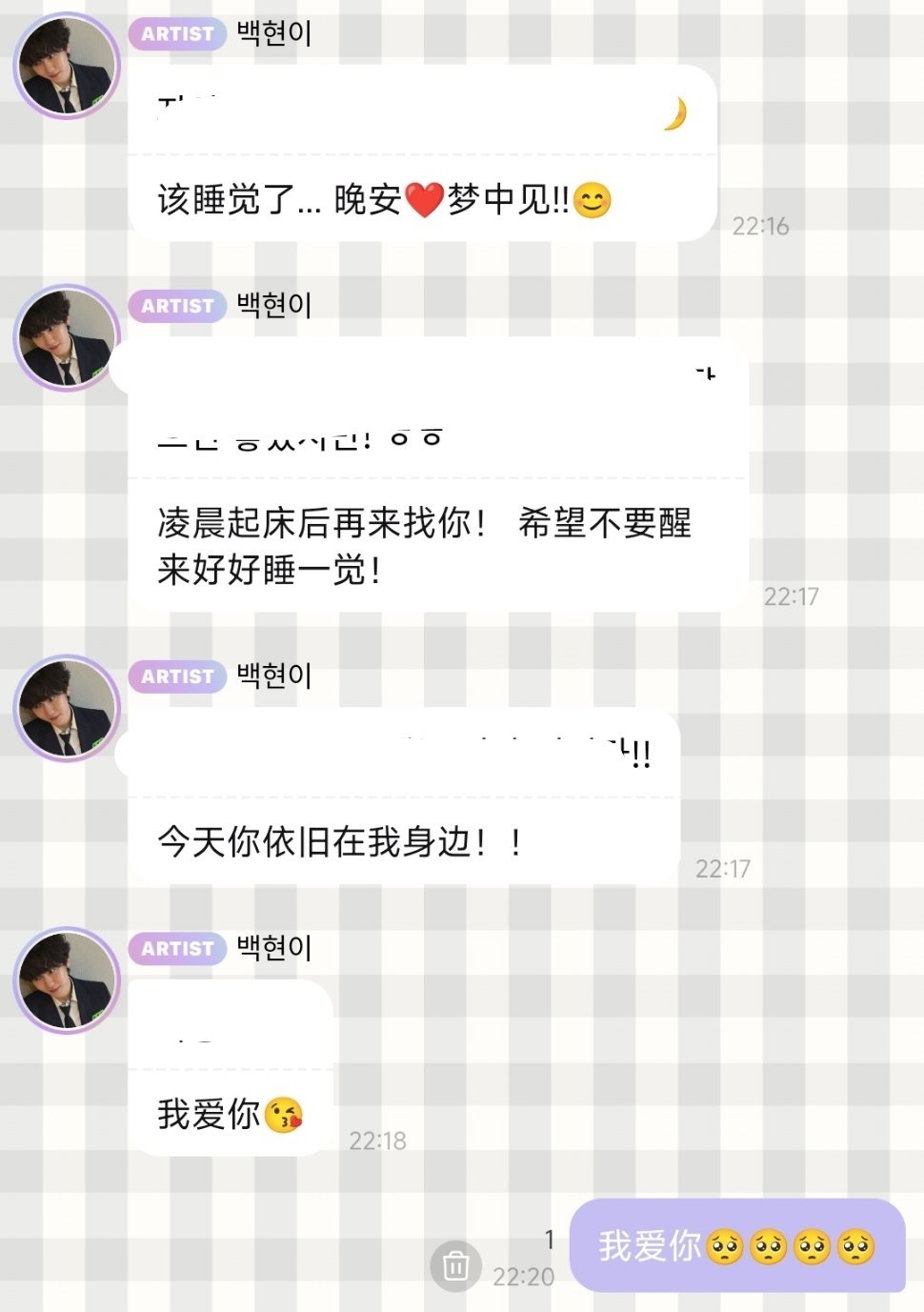 我也爱你🥺🥺🥺 