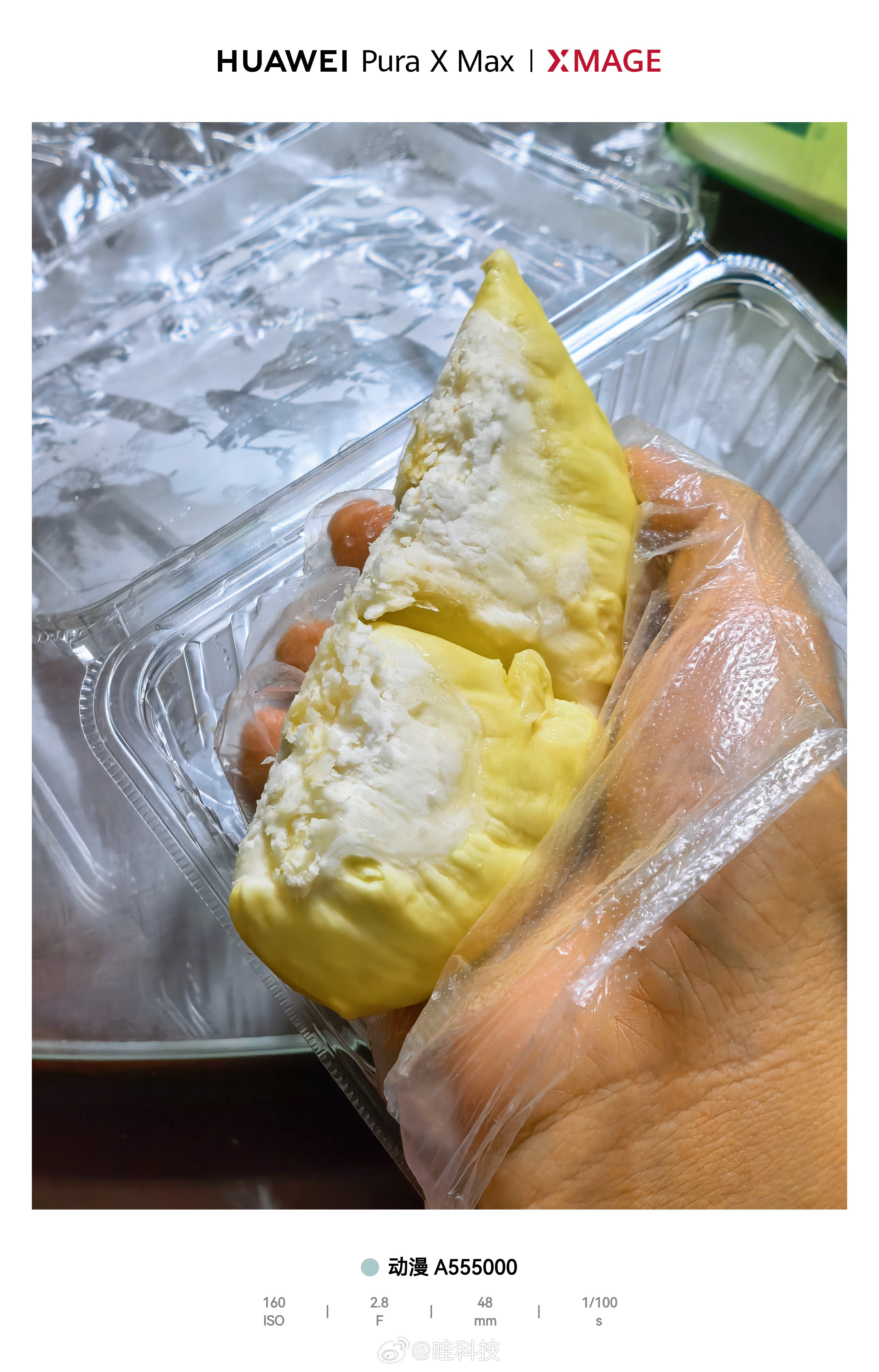 吃榴莲么？ 