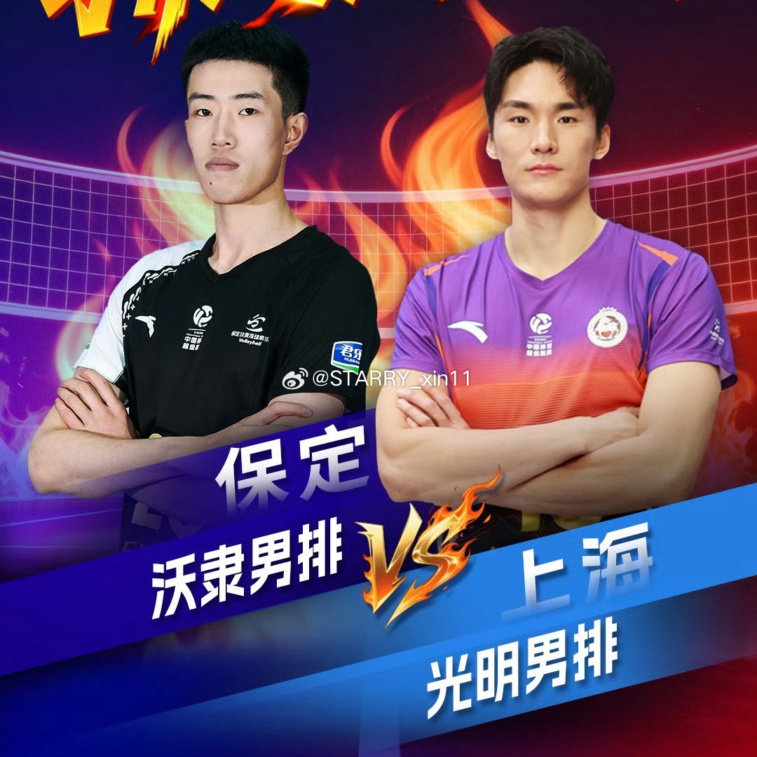 🔔今日赛程：▶️男排中超：常规赛19:00  青岛🆚北京19:00  浙江?