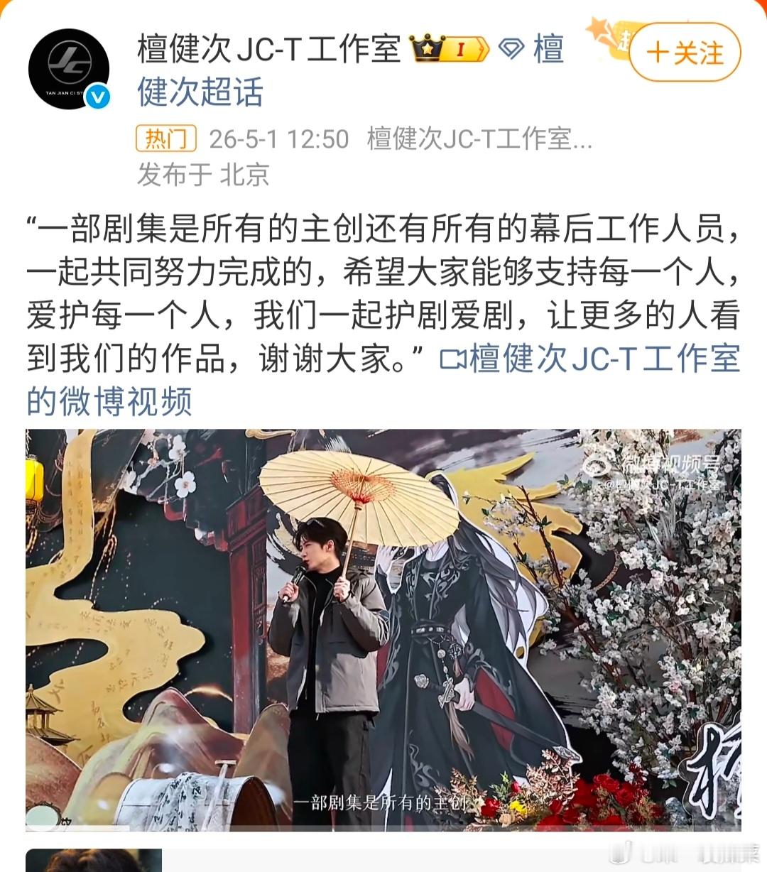 何不同舟渡 檀健次卢昱晓曹骏檀健次工作室 我们一起护剧爱剧檀健次方本来就一直体面