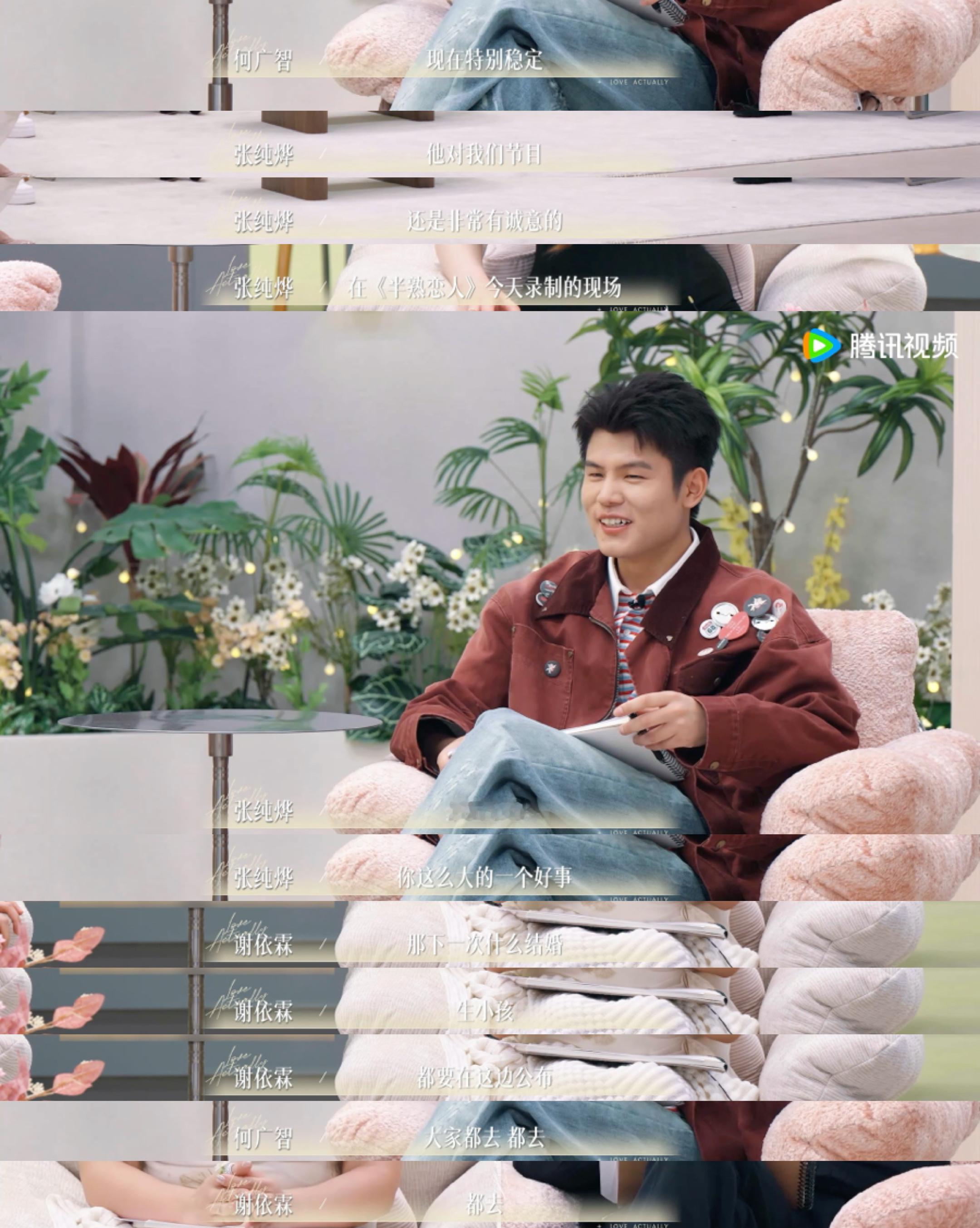 何广智全家密码都是徐志胜的生日 不是公开恋情了吗，广智你这样女朋友不会吃醋吗半熟