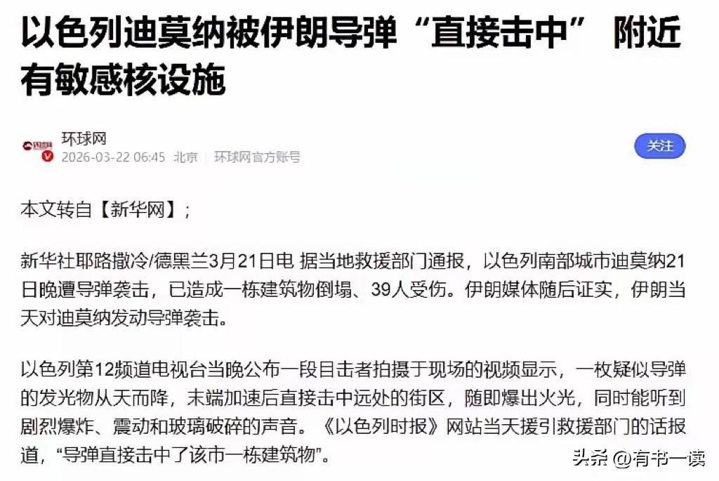 以军承认未能完全拦截，
内塔尼亚胡：这一夜“非常艰难”！

以军公开承认未能拦截