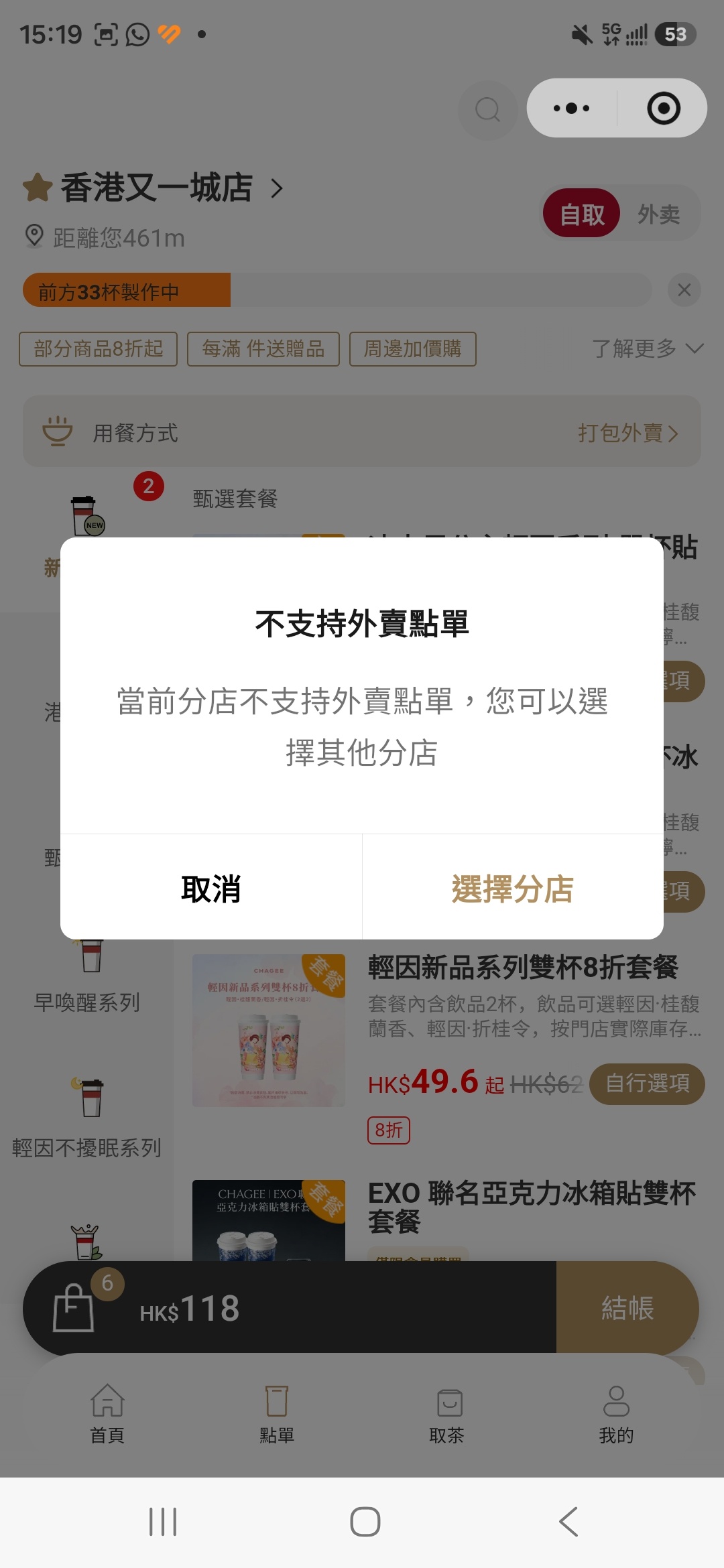 哦。又提醒我在減肥 ​​​