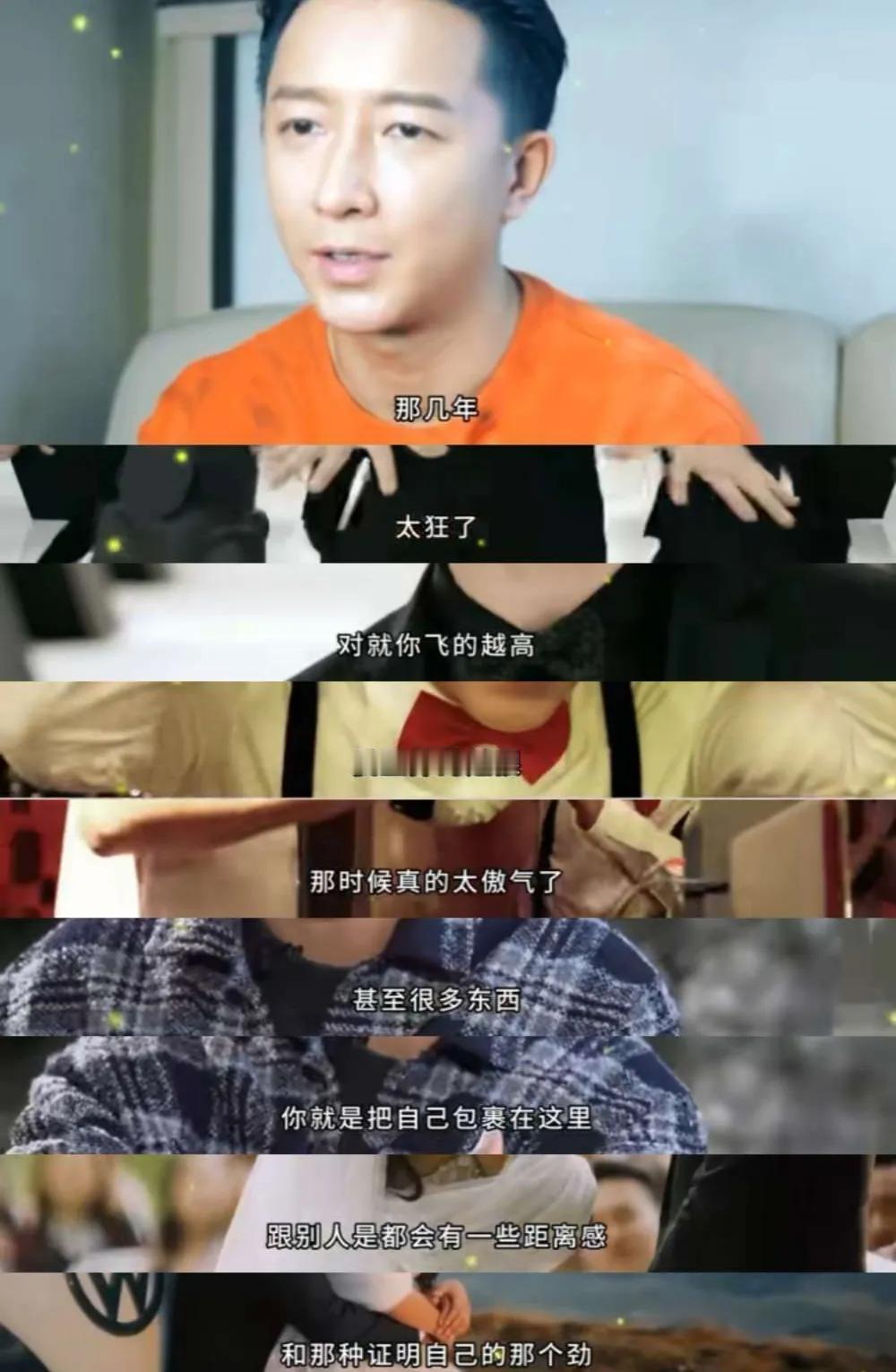 韩庚说自己红的那几年太狂了，后面狠狠摔了跟头，在唱跳方面，还涌进来很多新人，他当