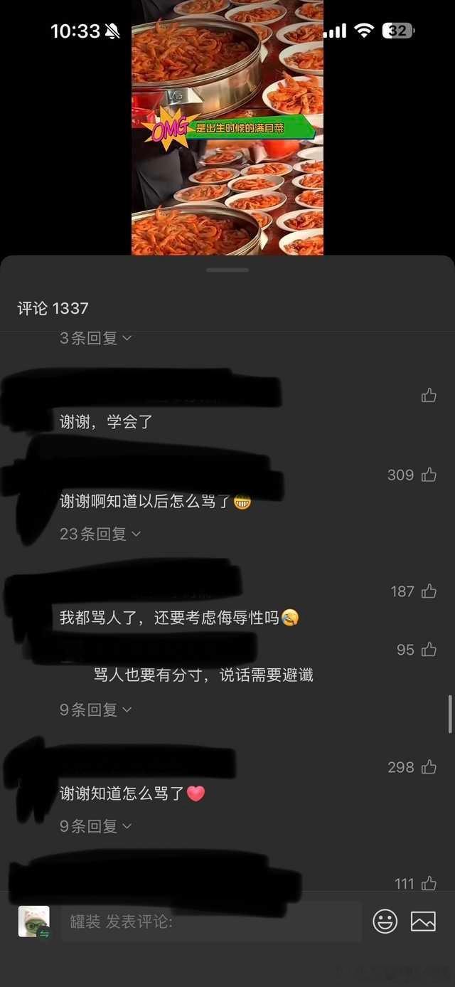 原视频是让人不要和朋友开吃不上四个菜的玩笑 