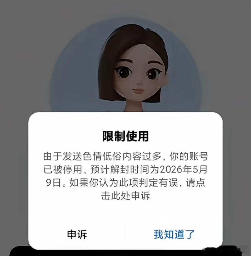 当我知道豆包有后台审核人员当我知道豆包有后台审核人员”近期因一起男子发私照让豆包
