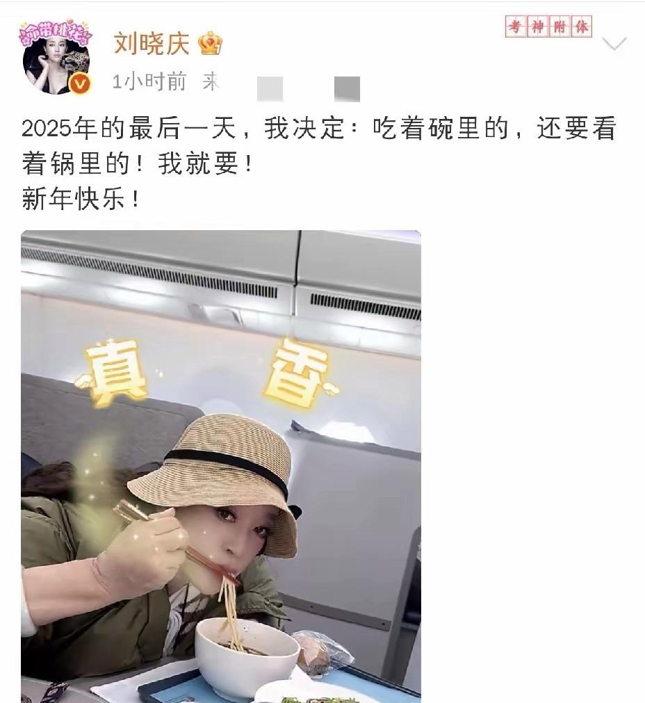 刘晓庆真是吃货，无时无刻不惦记着吃。她的胃口真的不像70岁的老太太，好像长身体的