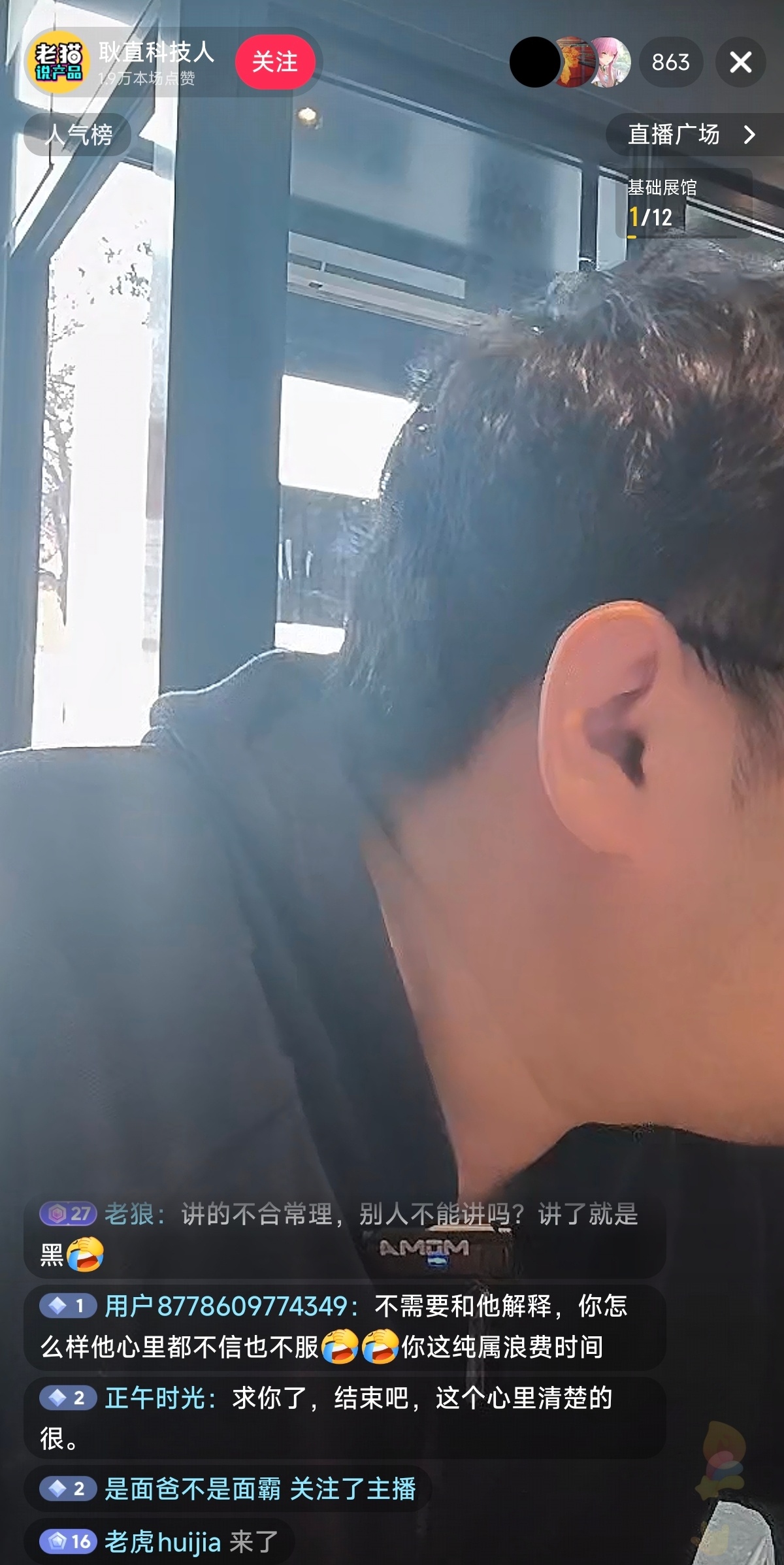 看了会耿直人大哥的直播科普，讲事实、摆证据，对面貌似听进去……一条一条解释网络上