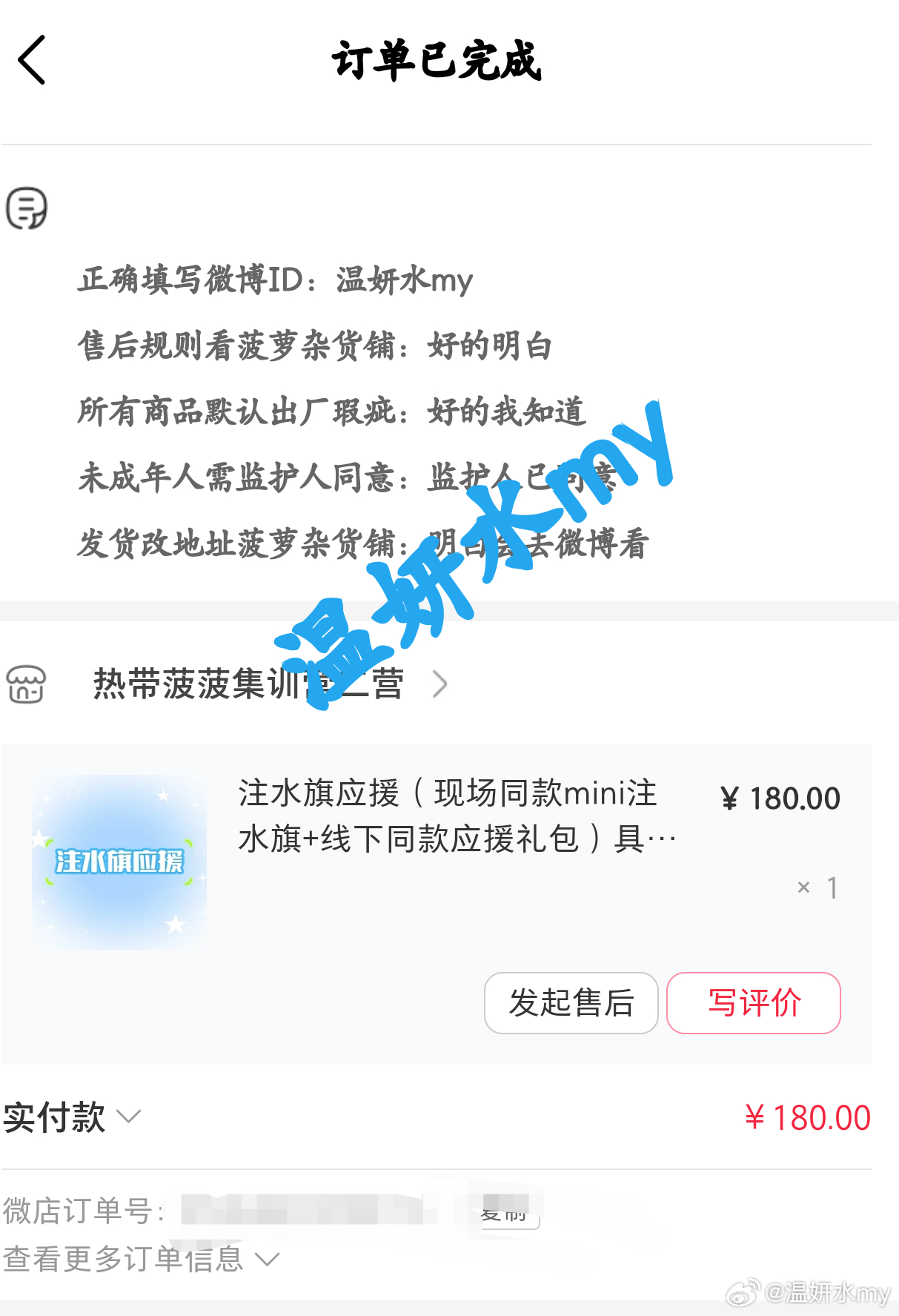 只抢到旗子支持这个开到荼蘼支持王韵娜