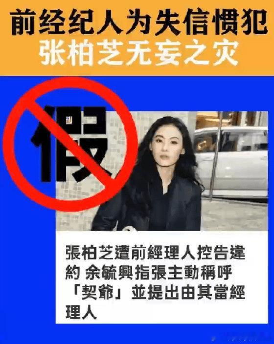 张柏芝出庭情绪崩溃！现身法院门口大吼：全是假的！------近日，张柏芝与前经纪