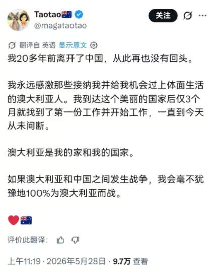 这种人现实中是不是很多？！数典忘祖，如果两国交战，人家澳大利亚估计也不会把他们当