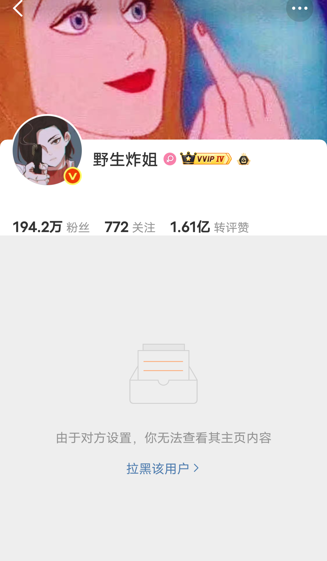 亲眼见证你进局子了