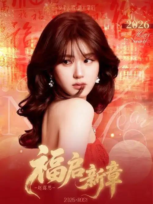 95岁百雀羚疯了！赵露思代言3天狂卖4800万，从50万贱卖到月销3.5亿，这个