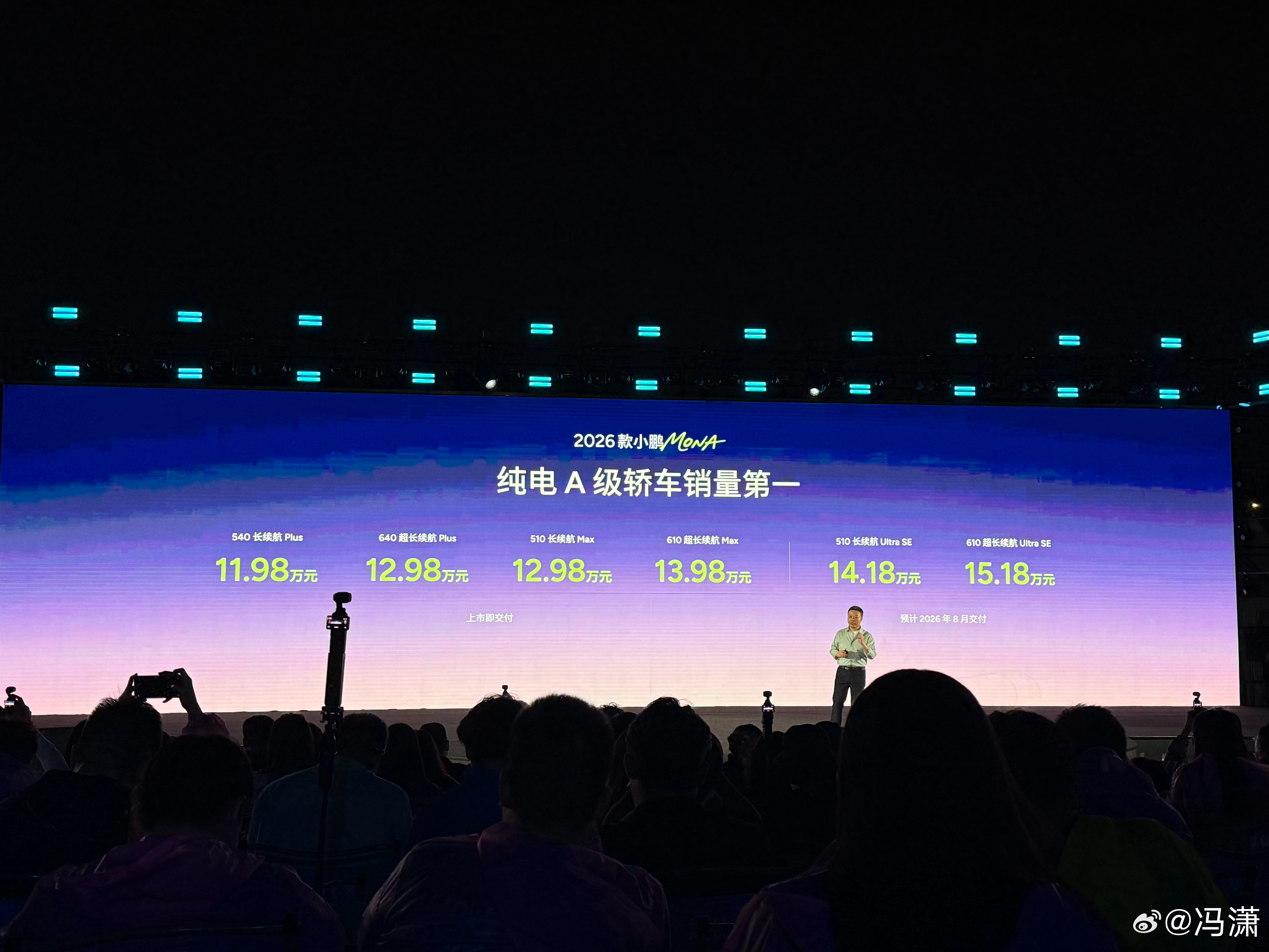 小鹏新MONA一堆提升后11.98万起，划重点：能耗又低到百公里10.8度了，续