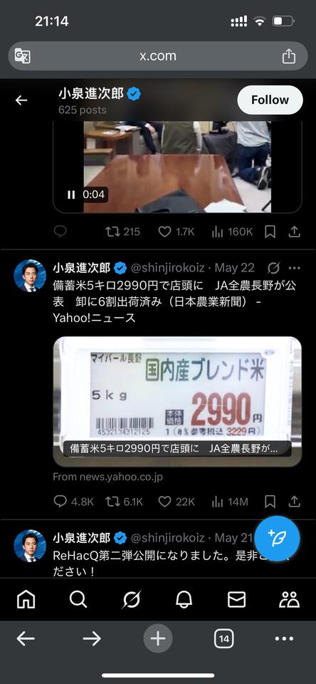 “别把我们的努力当政绩！”——日农协超市吐槽小泉进次郎“晒米”引争议

日本农林