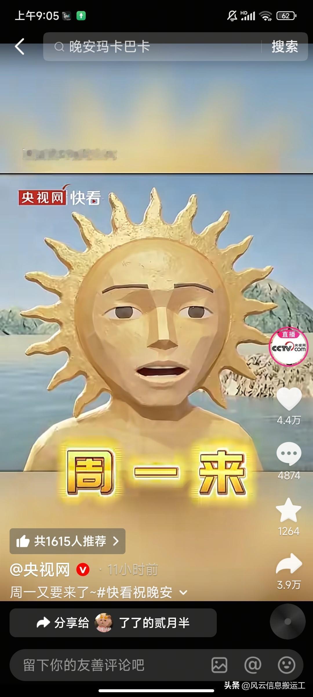 央视现在都玩上抽象了[捂脸]牛来画风