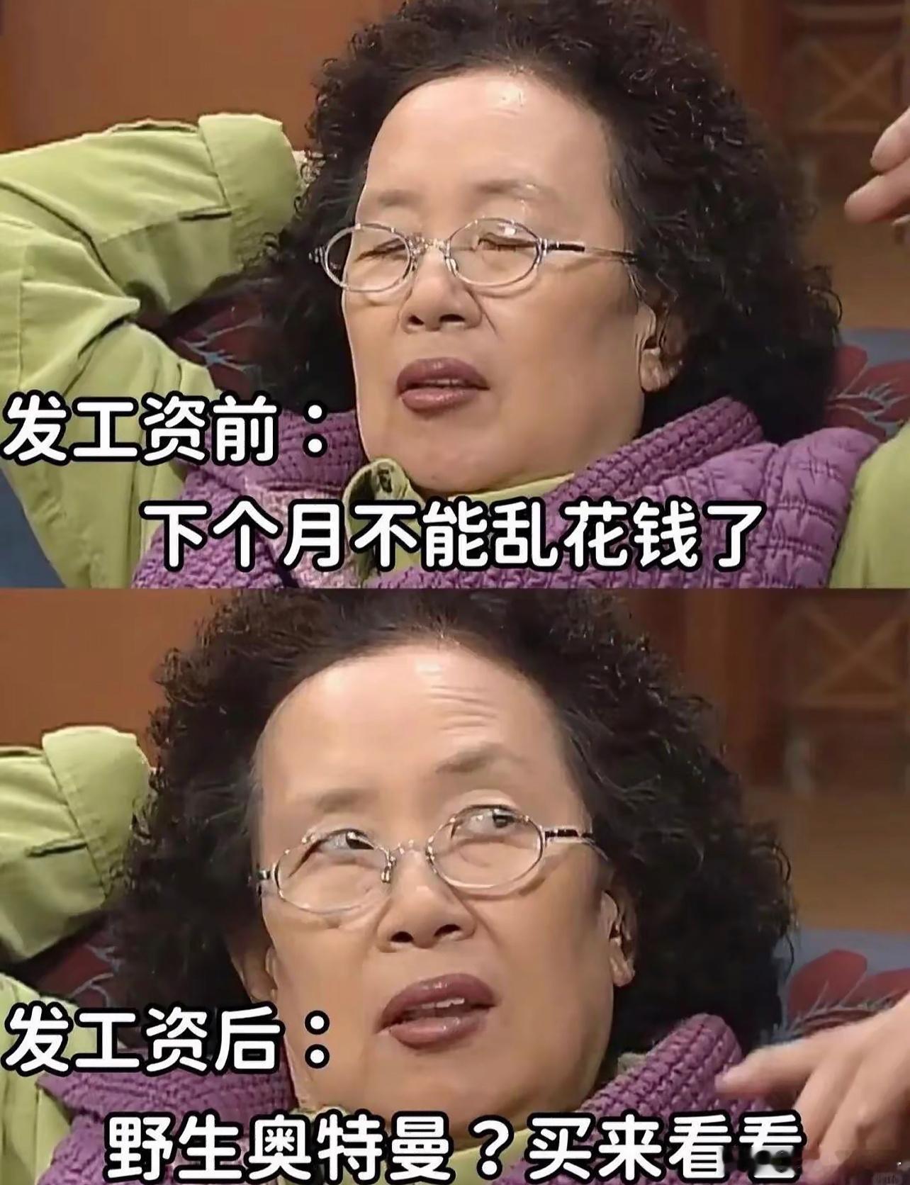 发工资前vs发工资后发工资还没捂热就没了呜呜呜 ​​​