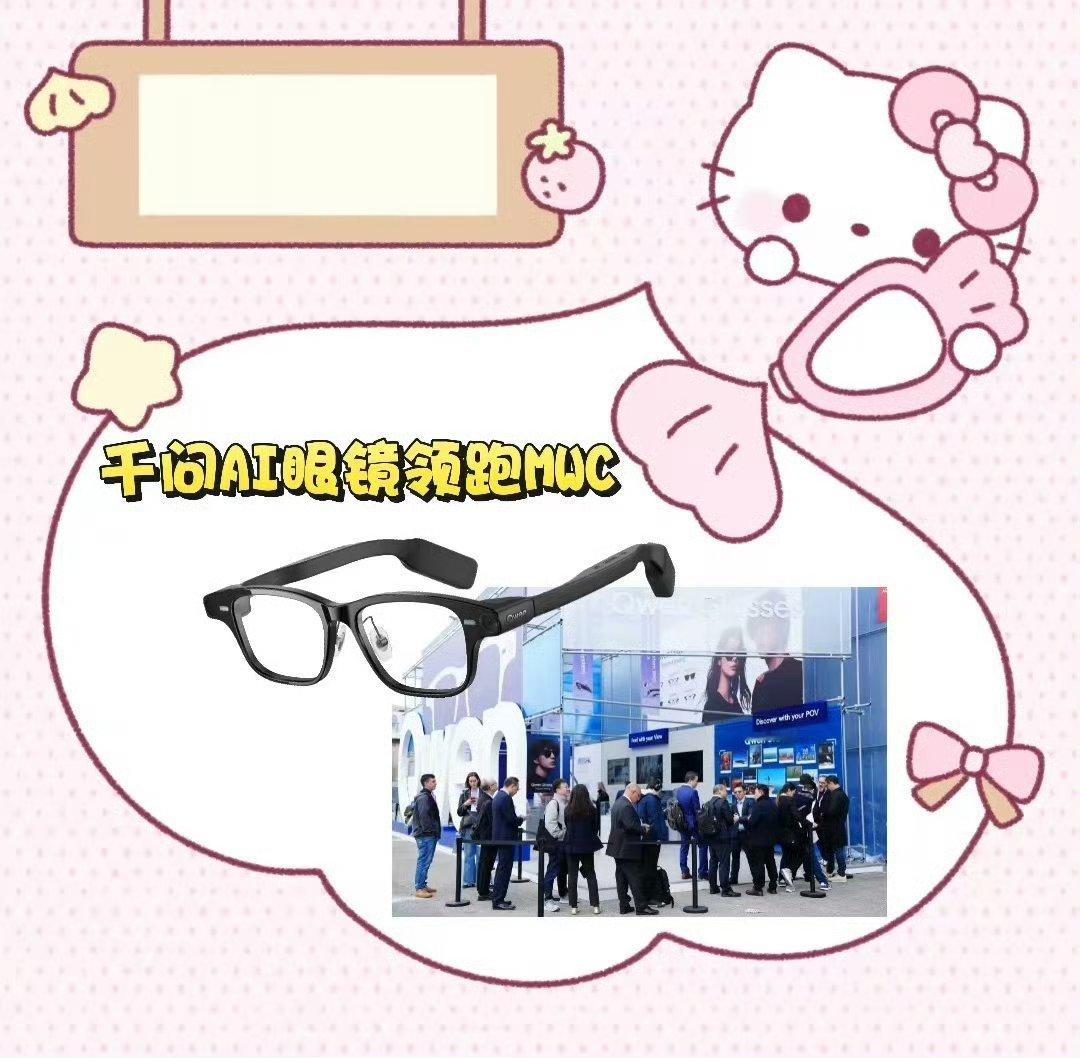 千问一句话买眼镜对比其他问答型AI，千问AI眼镜能做的事更实在。打开APP一句话