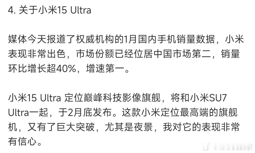 大家对于小米15 Ultra的涨价一事如何看？当然如果这次15Ultra能把系统