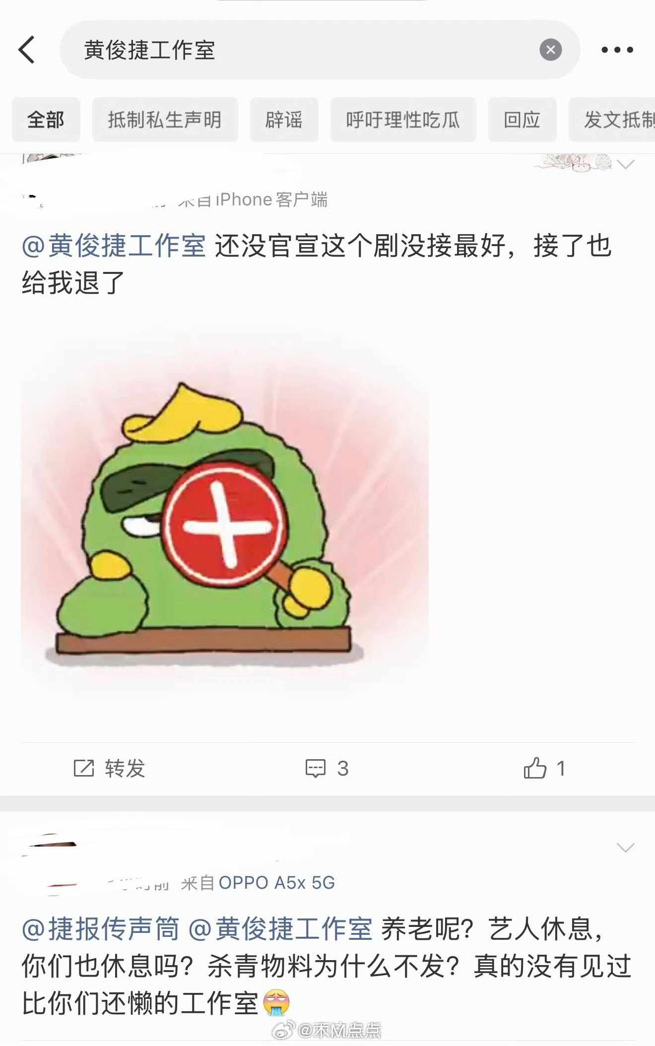 黄俊捷工作室gc已沦陷，在被粉丝问候，是不满网传新剧吗？ 