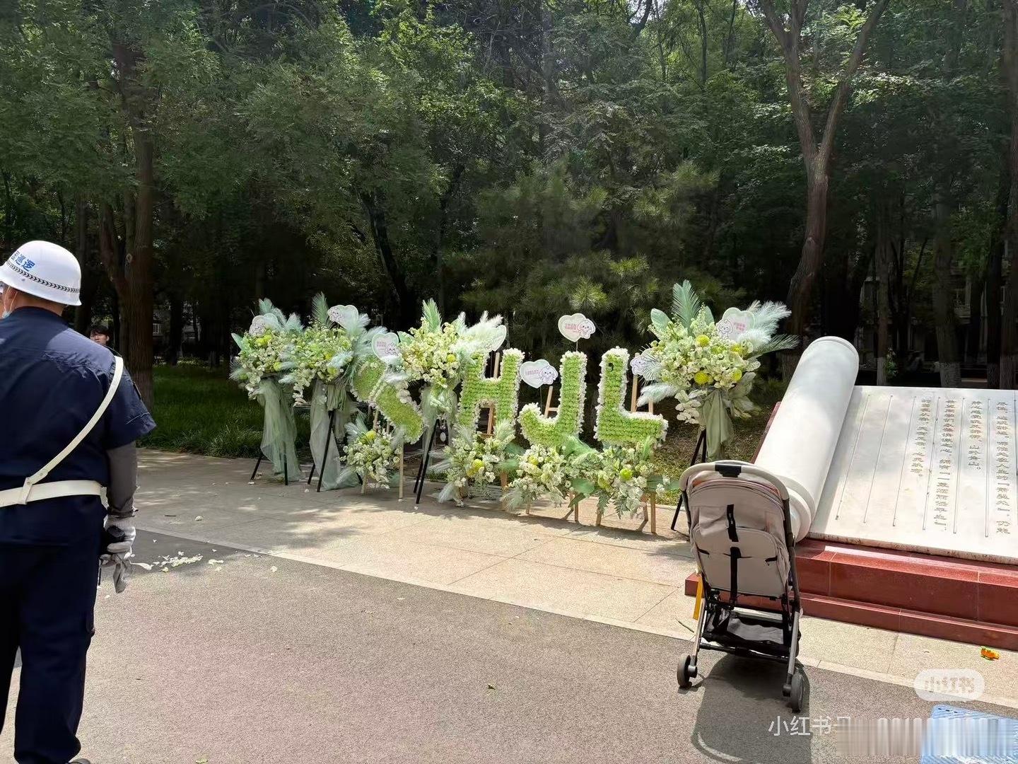 贺峻霖的花篮被收走了 贺峻霖本科毕业应援花篮