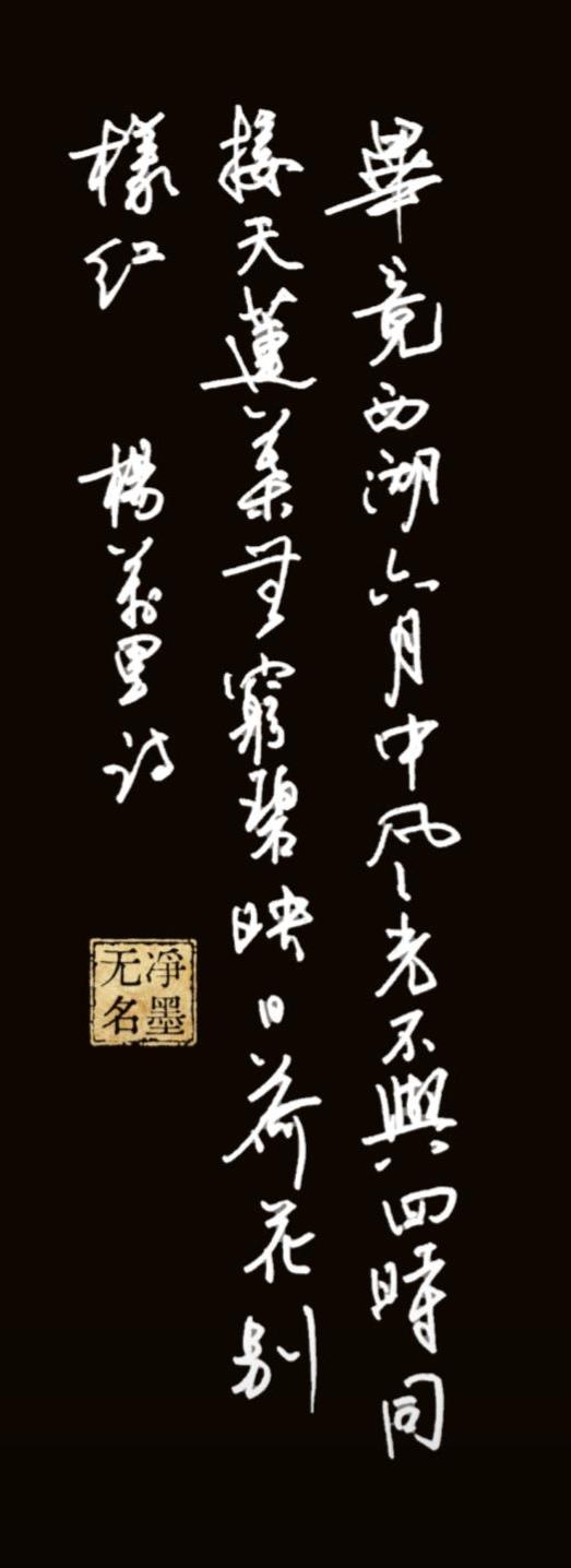 夏至到了，想起了这首诗。
这首诗是西湖咏荷的千古名篇，后世夏日赏荷、描绘荷塘风光