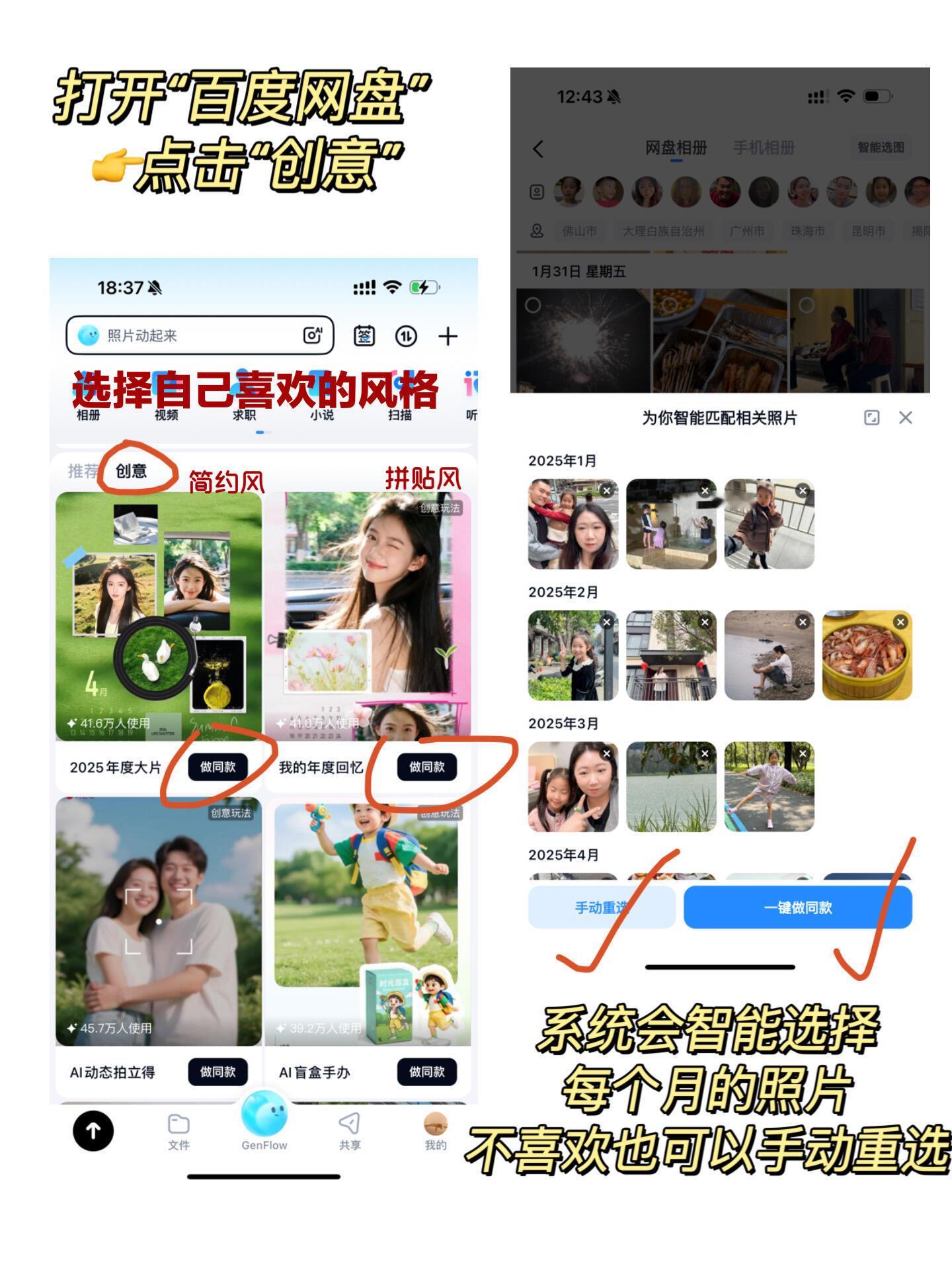 不要把照片视频存到u盘 这波必须来夸夸百度网盘！自从知道王一珩百度网盘推荐官，每