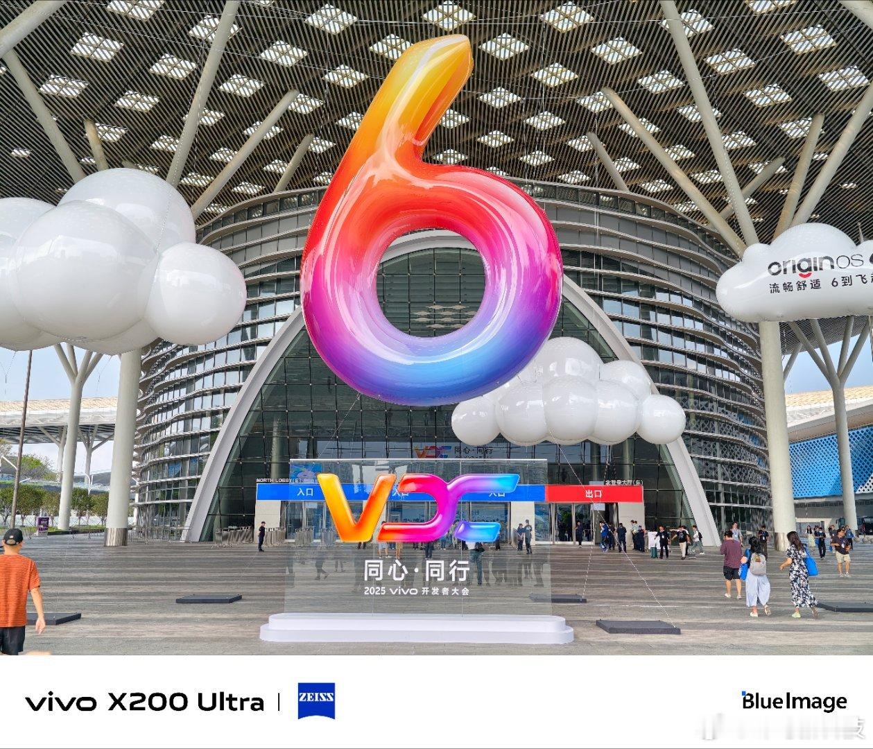 2025vivo开发者大会 来啦！现场好多体验环节，还有一些“保密”的内容，不久
