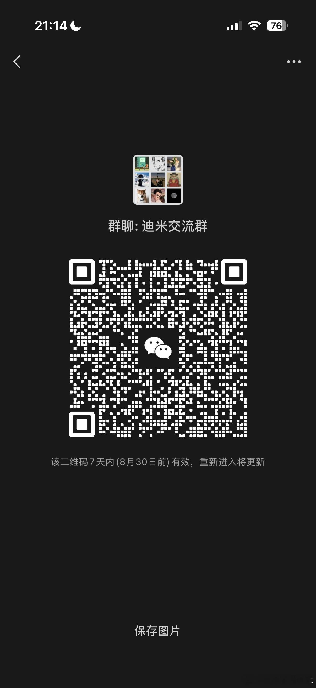 铁血泰迪进 米猴不要进了 潜水别进 不活跃会踢 