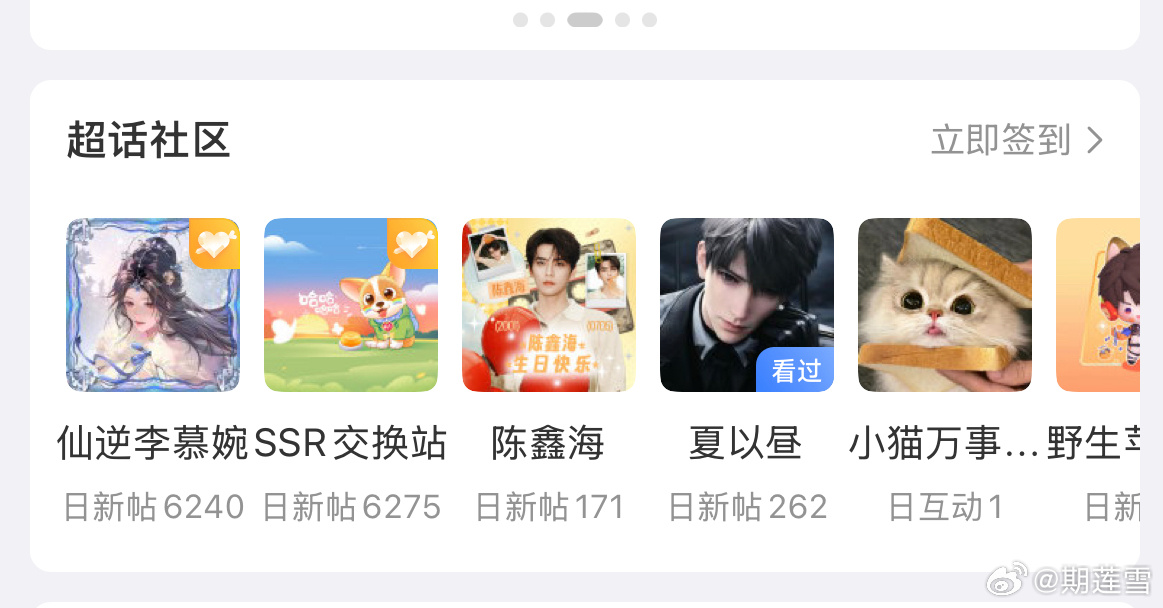 塔台超话你们日活不行啊
