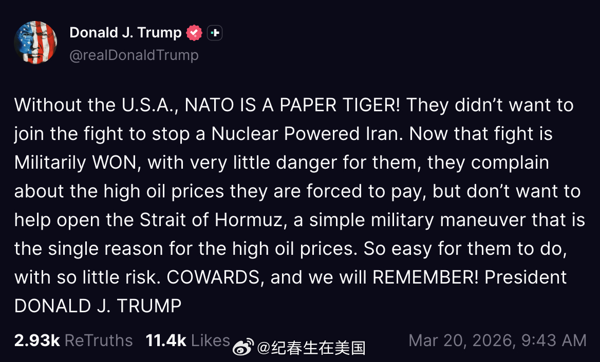 川普：“没有美国，北约就是只“纸老虎”！当初要阻止一个拥有核能力的伊朗，他们不愿