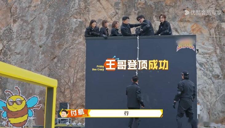 魏大勋付航等助力王传君 周五晚高疯 哇塞！王传君爬墙卡住，付航魏大勋二话不说用肩