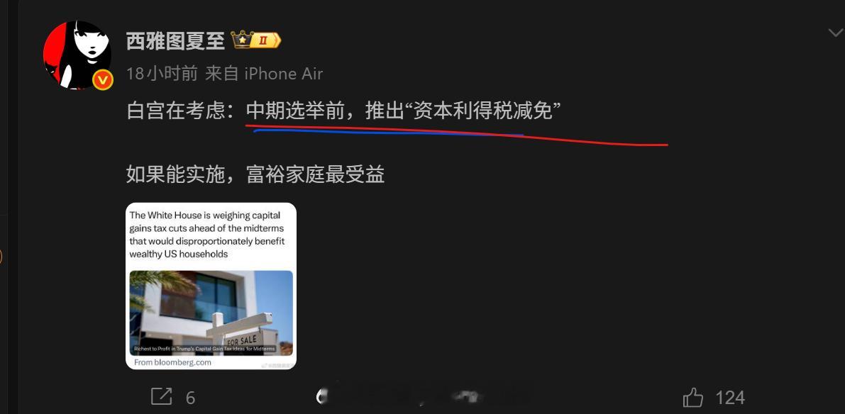 美国中期选举 川总不忘初心，一直致力于为有钱人服务。 