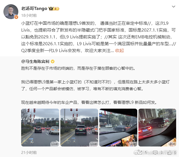 原来小蓝灯是理想的创意那非常有前瞻性了 