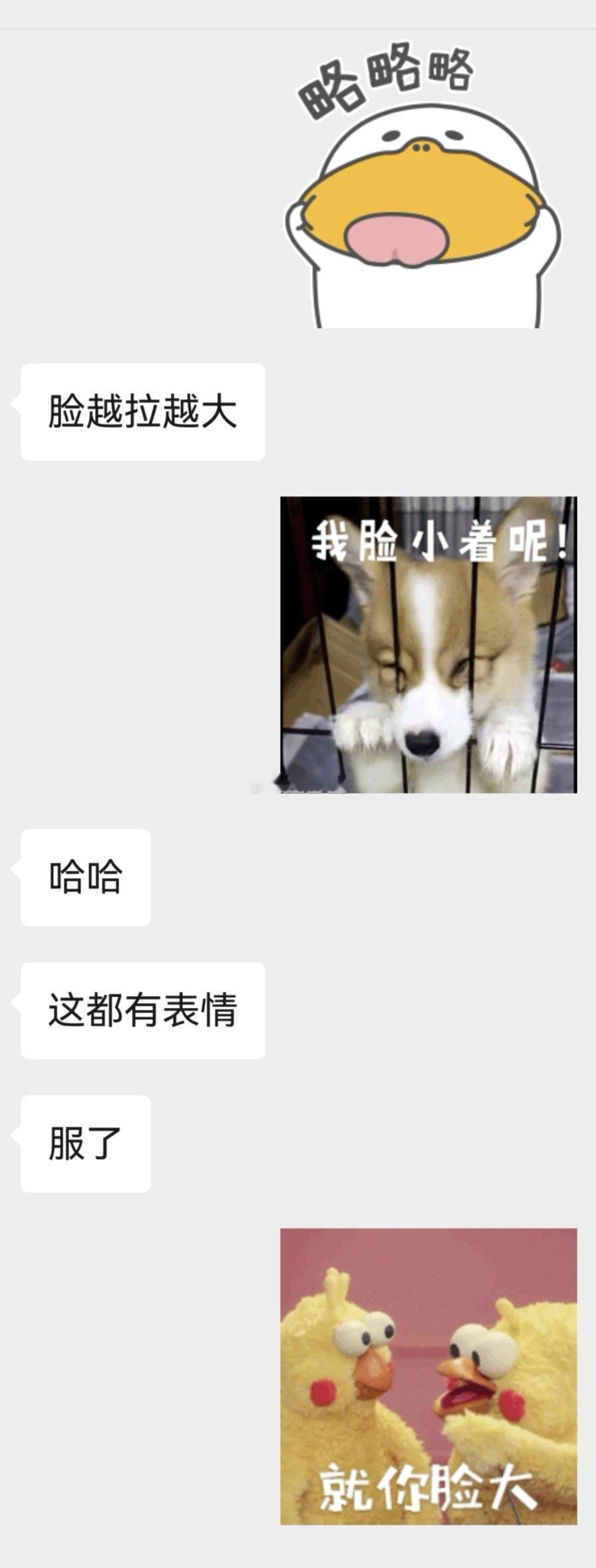 论我和大叔的日常交流： 