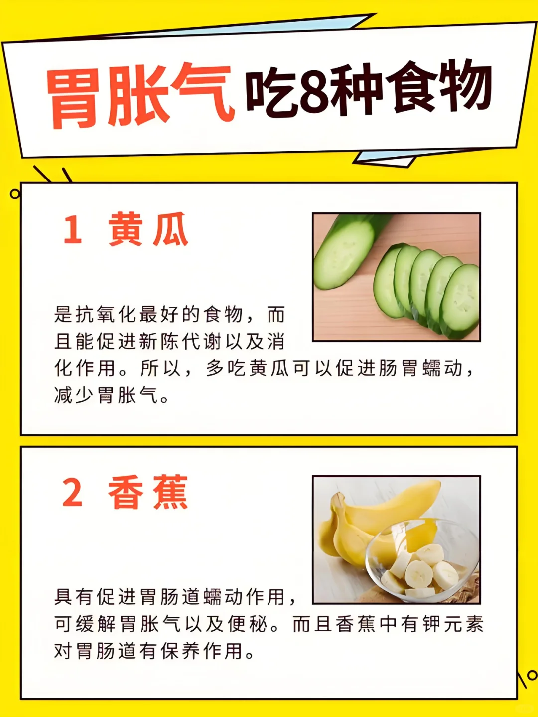 8种食物缓解胃胀气，码住！