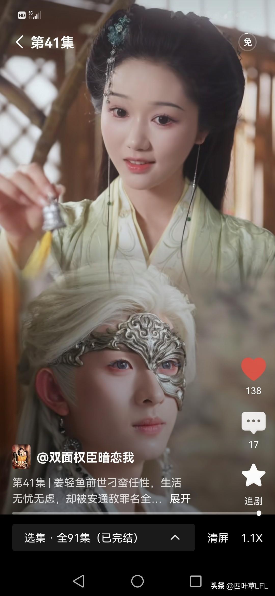 古装短剧《双面权臣暗恋我》太好看了，讲述了生活无忧无虑的姜轻鱼在新婚之日，被判满