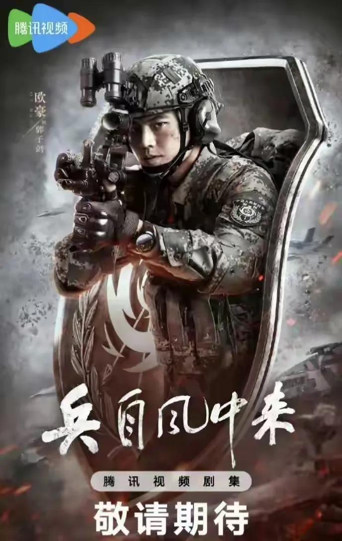 9月19日周六，下午《兵自风中来》重播
       央视八套
       1