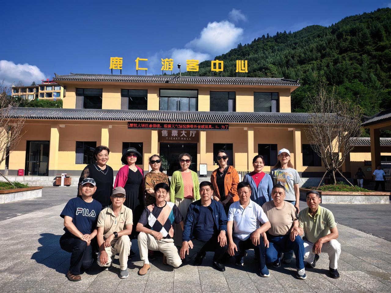 今天早上8点30分，我们一行十四人将离开官鹅沟，参观红军纪念馆后，坐髙铁返回成都