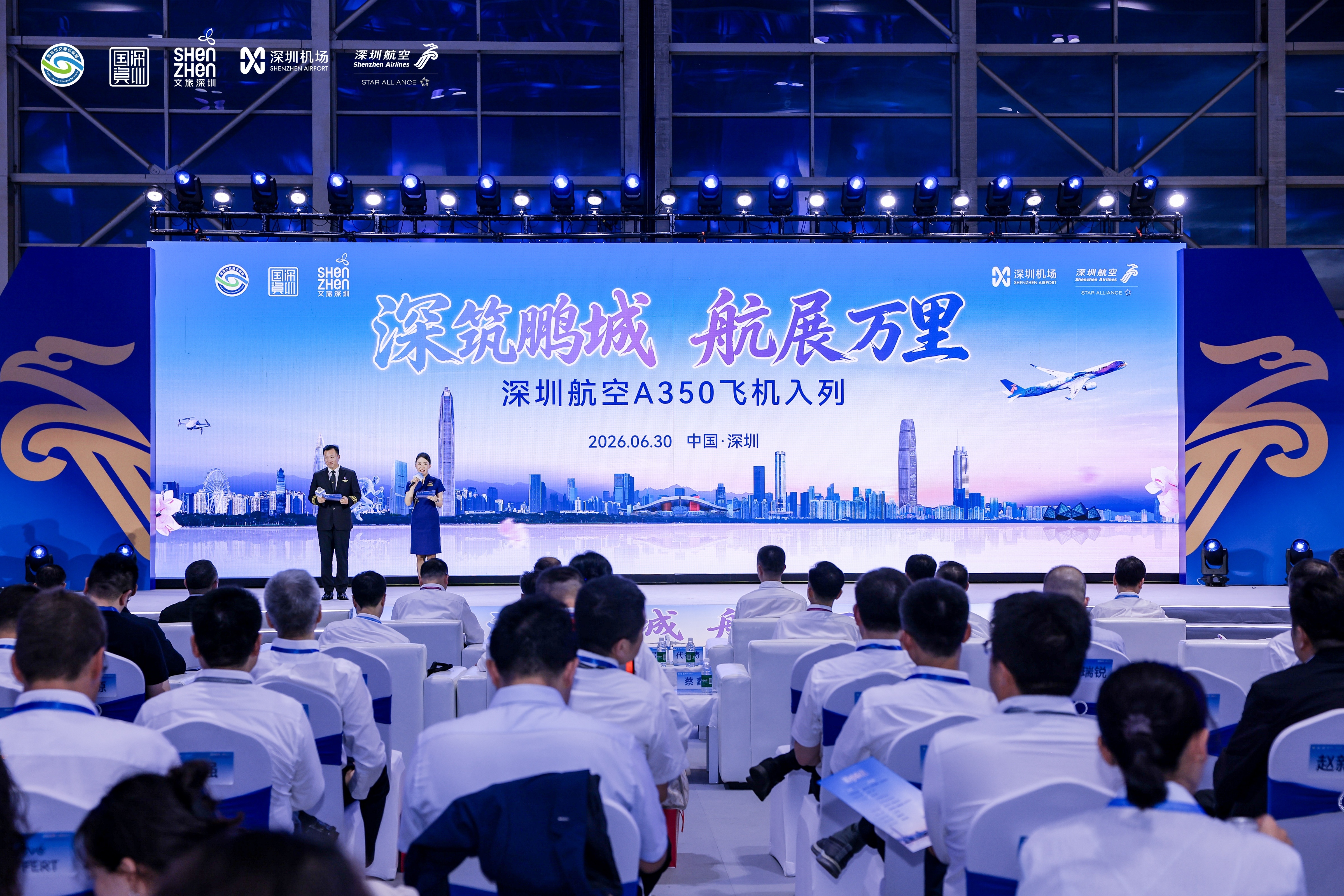 涛说涛话「深航A350正式入列！」6月30日，深圳航空“深筑鹏城・航展万里”首架
