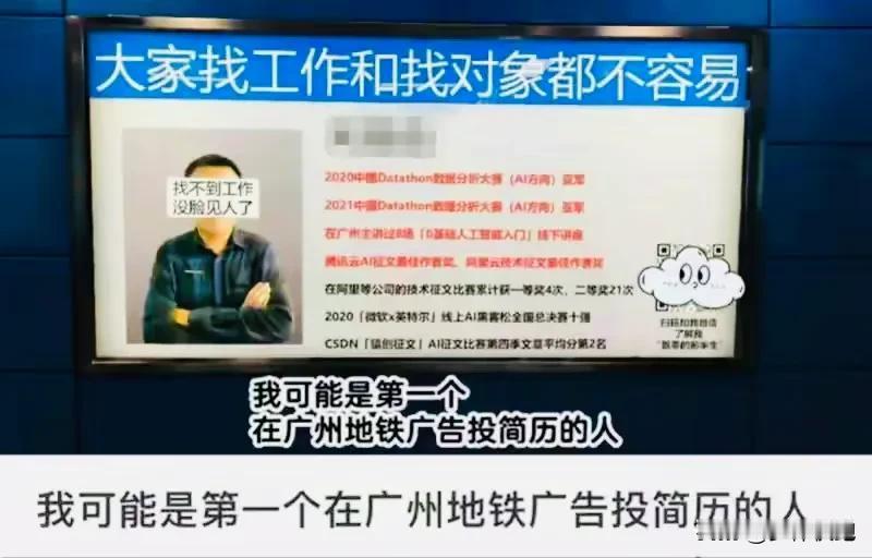 广州地铁可以投放个人广告了，目前投放的广告中，生日祝福、征婚求职的广告都有，珠江