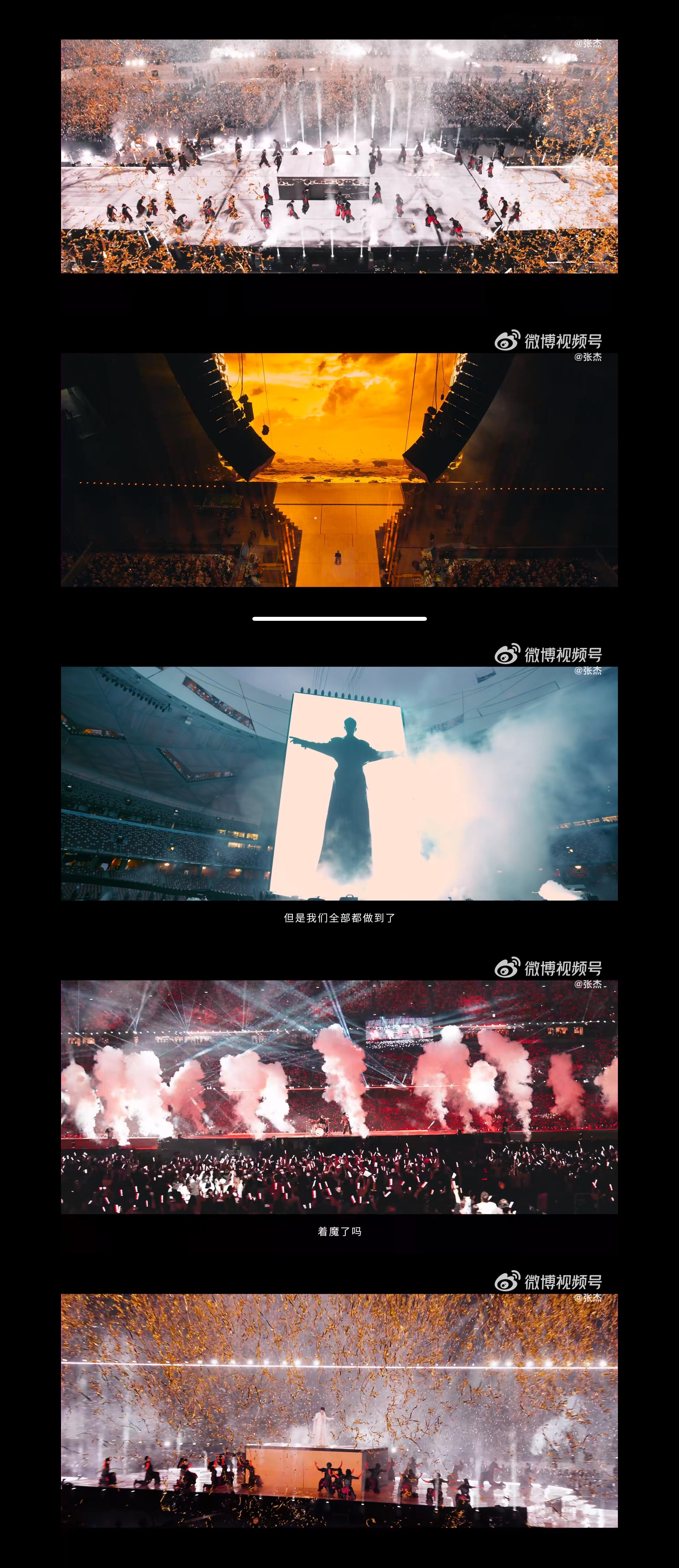 感觉今年鸟巢版应该更适合电影机拍摄，这个舞台太有感觉了。 ​​​