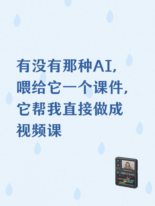 寻找牛马老师之光！
