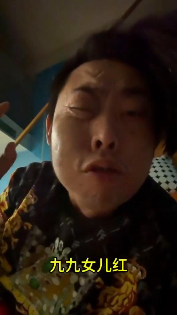 九九女儿红，埋藏了多少个冬。忘了。
