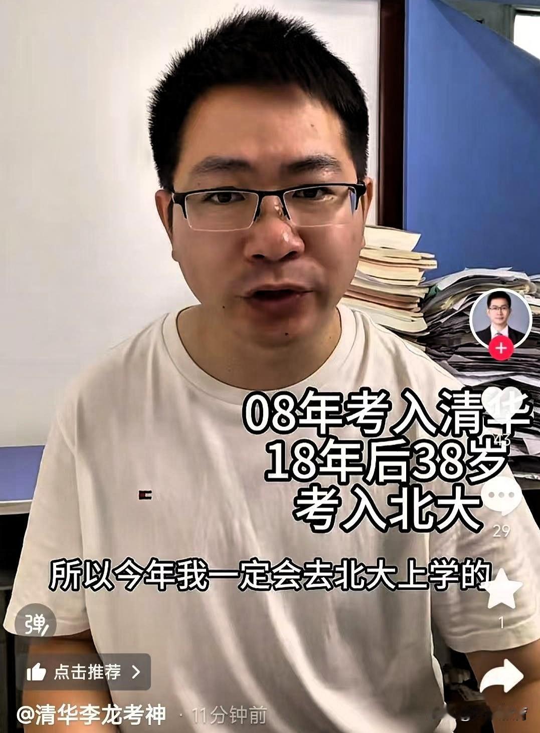 全网都在劝退学医，且看李龙如何回怼！

李龙究竟是谁？2008年，他首次高考就考