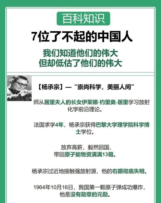 7位了不起的中国人！致敬民族脊梁！
伟人 国人当自强 人物故事 名人故事
